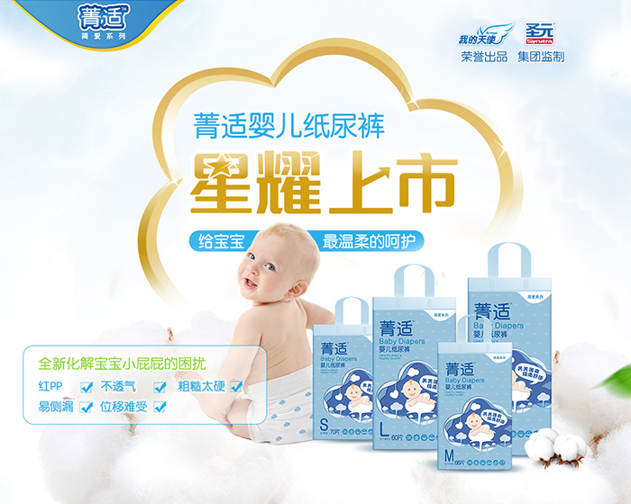 電商主頁面設計 宣傳海報設計