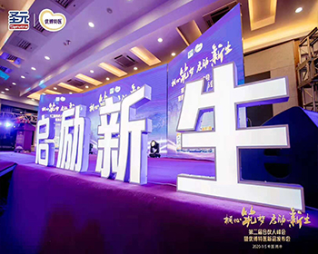 年會&周年慶&酒會展廳