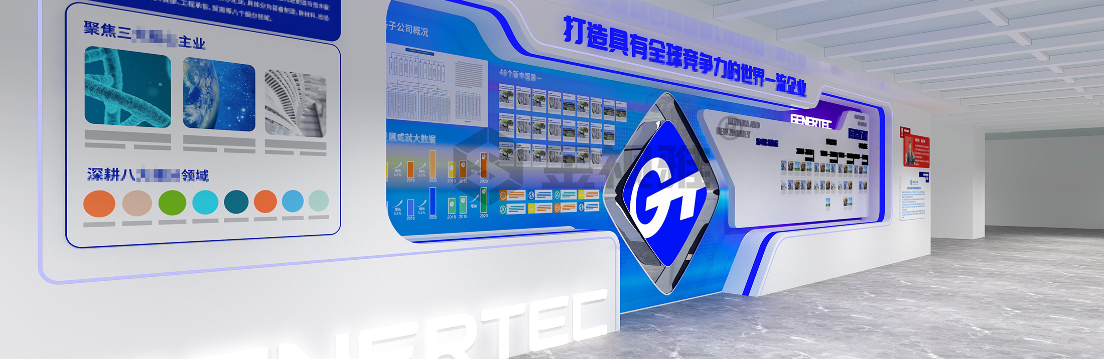 企業文化墻展廳制作案例